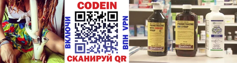 Кодеиновый сироп Lean напиток Lean (лин)  Новосиль 
