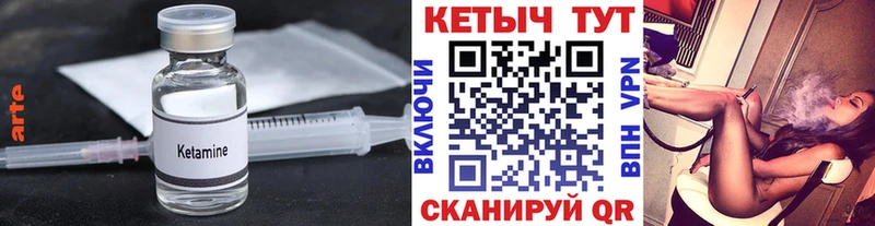 КЕТАМИН VHQ Новосиль